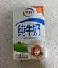 伊利【新鲜日期】纯牛奶250ml*21盒 3.3g优质乳蛋白早餐奶8-10月产 实拍图