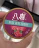 八喜冰淇淋 小杯六合一 混合口味60g*6杯 家庭装 杯装组合 冰淇淋 实拍图
