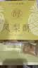老香斋原味凤梨酥礼盒280g 上海老字号特产伴手礼夹心传统糕点休闲零食 实拍图