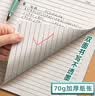 离草16k笔记本本子牛皮纸练习本车线装订简约记事本学生横线作业本26行 5本装/150张 实拍图
