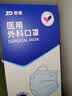 振德【日常防护】口罩一次性独立包装医用外科口罩成人儿童防粉尘细菌 实拍图