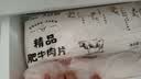大庄园肥牛肉卷1斤 生鲜牛肉 涮煮烤肉火锅食材  牛肉片调理 实拍图