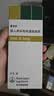 【原研进口】爱全乐 吸入用异丙托溴铵溶液 2ml:0.5mg*10支/盒 实拍图