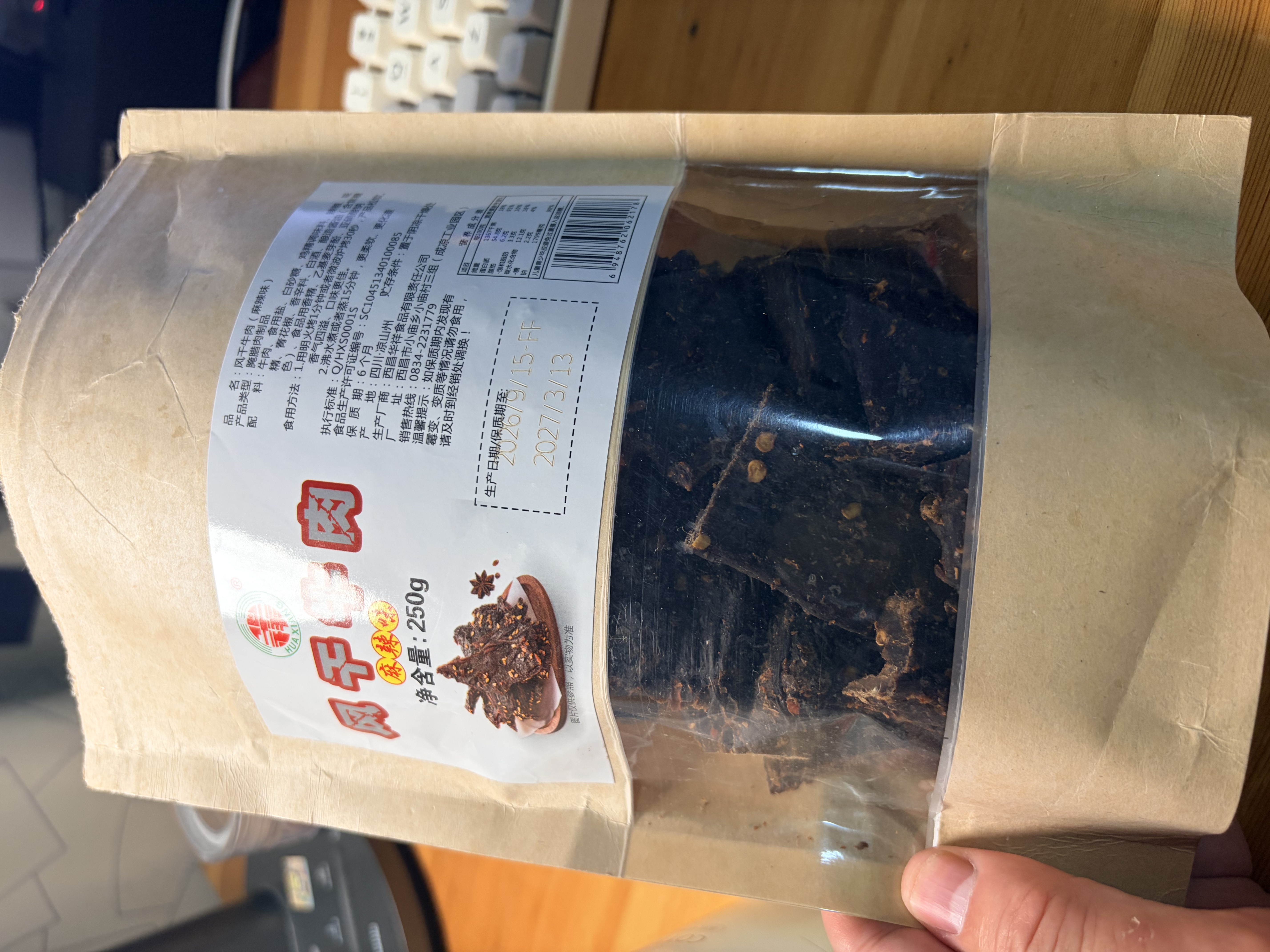 华祥风干牛肉麻辣味250g老四川特产休闲小零食九成干简装版整块原切 实拍图