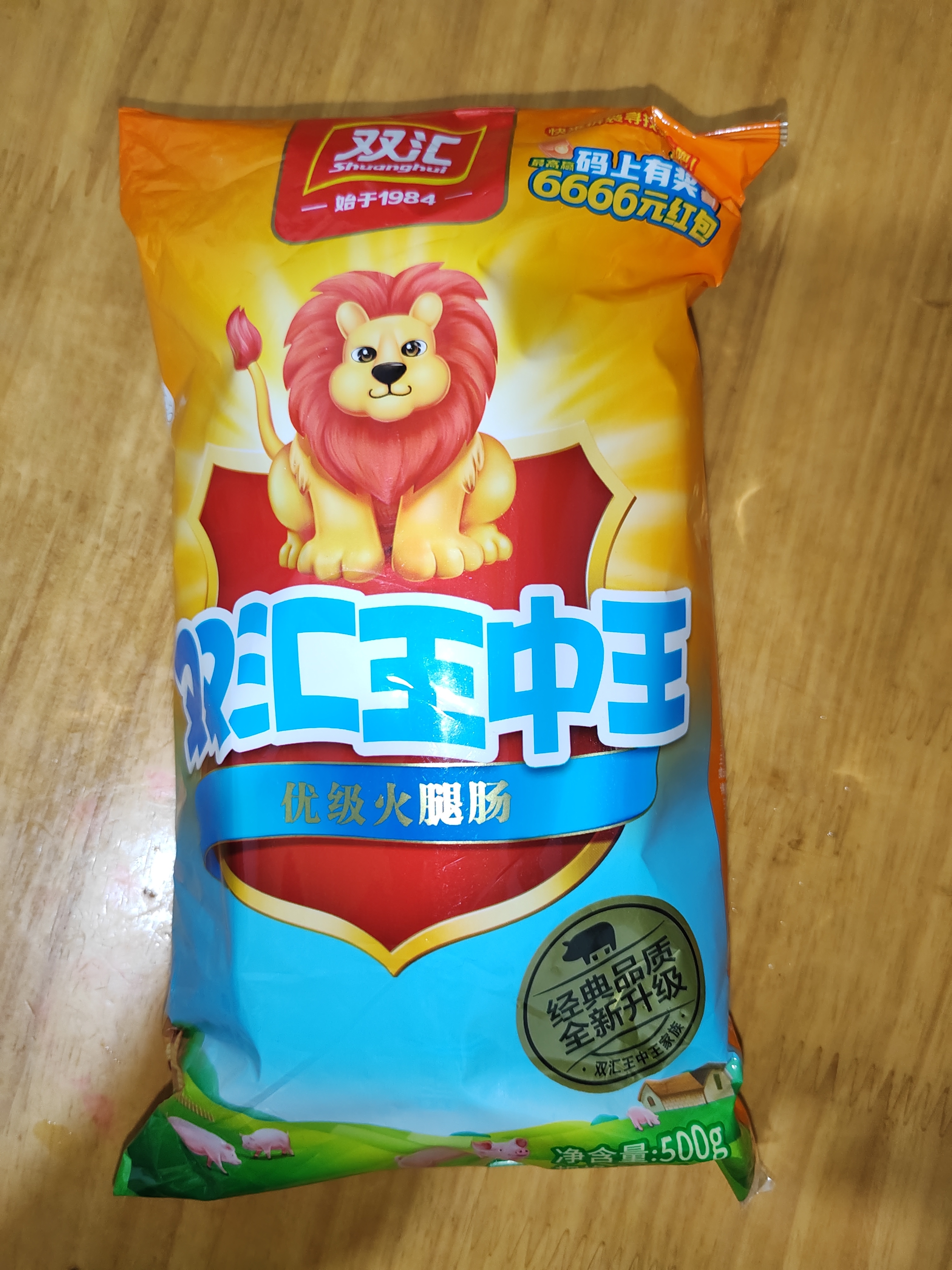 双汇王中王火腿肠香肠50g*10支休闲零食火腿肠露营出游烧烤出游 实拍图