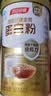 汤臣倍健卓瑞蛋白粉450g+150g礼盒 中老年增强免疫力乳清蛋白质粉非奶粉 实拍图