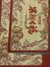 味滋源坚果礼盒1640g 碧根夏威夷腰果核桃干果零食伴手礼节日团购送长辈 实拍图