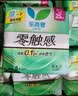 乐而雅花王零触感特薄日夜舒心卫生巾组合10包76片姨妈巾京东自营新国标 实拍图