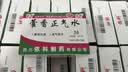 【50盒装】蜀中 藿香正气水 10ml*10支 风寒感冒 胃肠型感冒肠胃感冒 恶心呕吐泡脚风寒胃肠型感冒头痛昏重恶心呕吐 实拍图