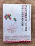 久石让·宫崎骏·吉卜力工作室/经典作品钢琴版大合集钢琴基础教程 钢琴书 实拍图