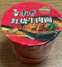 康师傅 方便面 经典红烧牛肉面103g*24袋 泡面袋装整箱速食 方便食品 实拍图