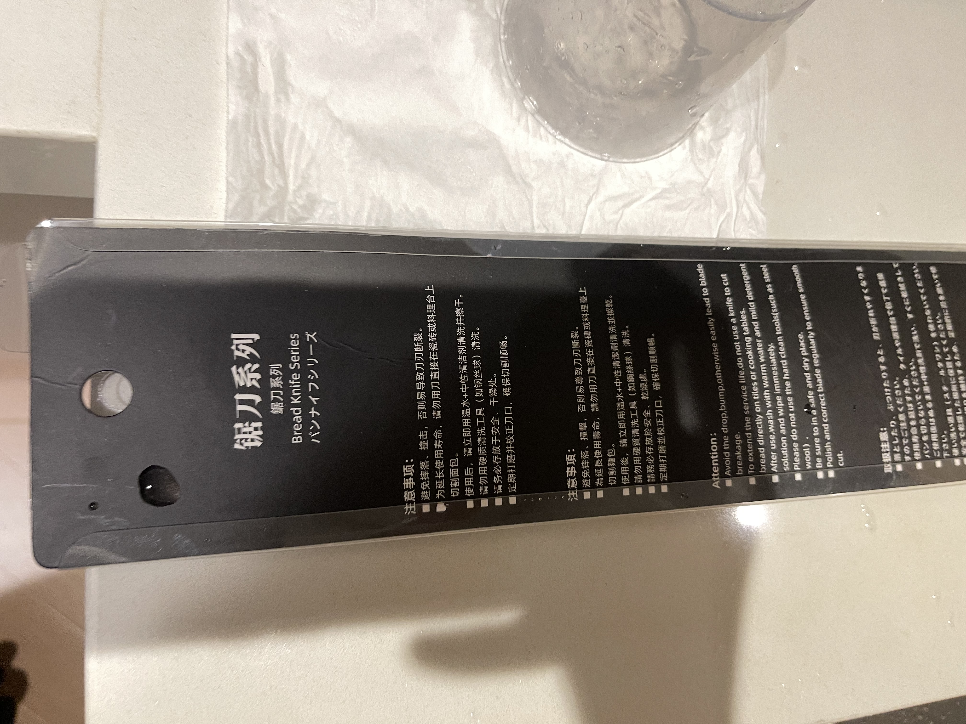 三能（SANNENG）26cm锯刀-黑色塑料柄烘焙工具面包刀SN4802 实拍图