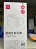 维德（WELLDAY）一次性医用外科口罩独立防尘防晒薄款鼻炎过敏透气白色50只/盒*2 实拍图