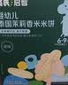 英氏婴幼儿磨牙棒宝宝婴儿零食6个月以上口欲期高钙出牙磨牙饼干64g 实拍图