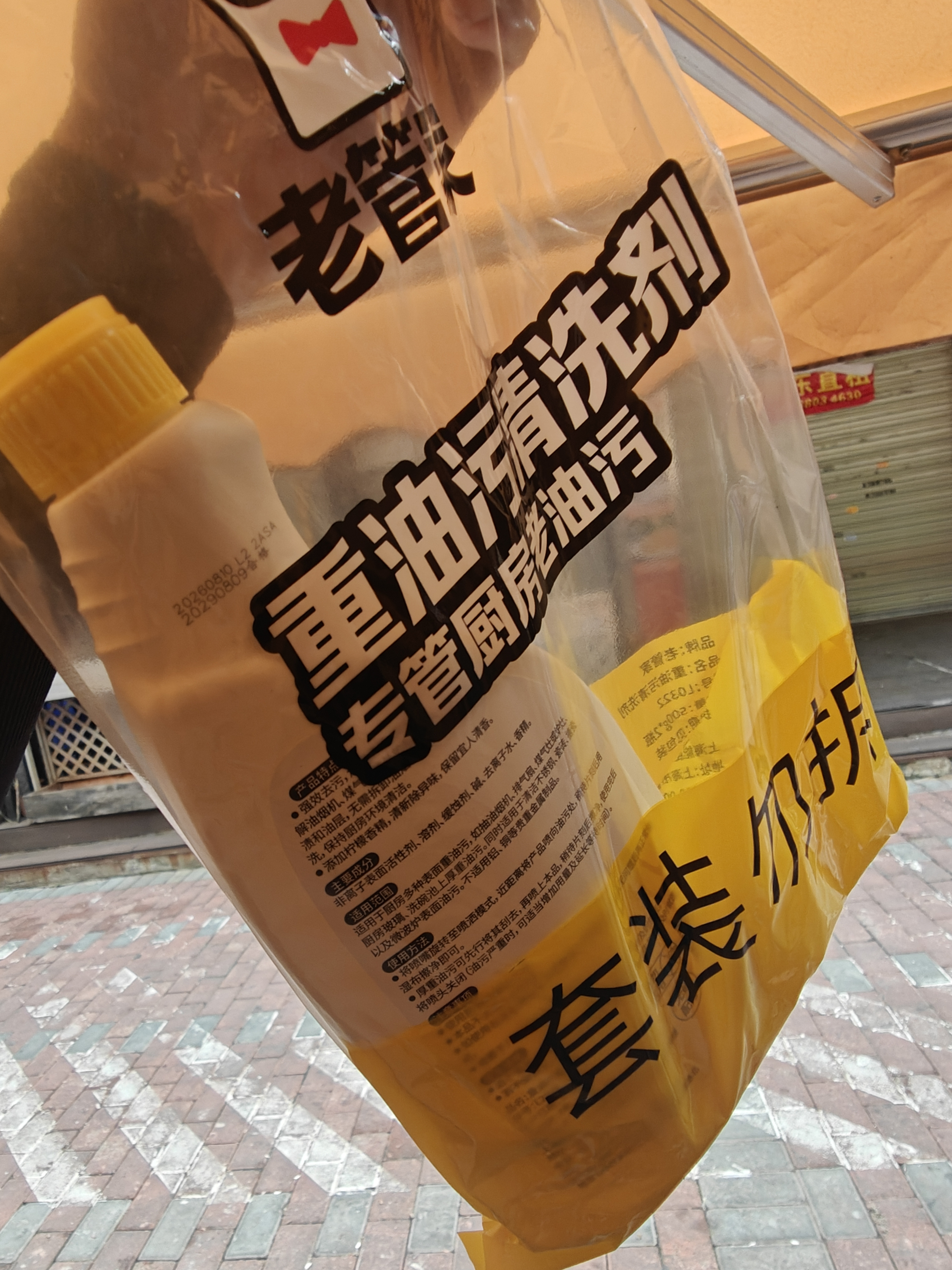 老管家油污净500g*2柠檬香强力厨房重油污清洁剂油烟机清洁剂 实拍图