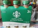 星巴克星巴克 星选咖啡拿铁咖啡饮料270ml*3 实拍图