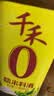 千禾 糯米料酒10度1L 【0添加】 糯米酿造 去腥解膻 提味增香 实拍图