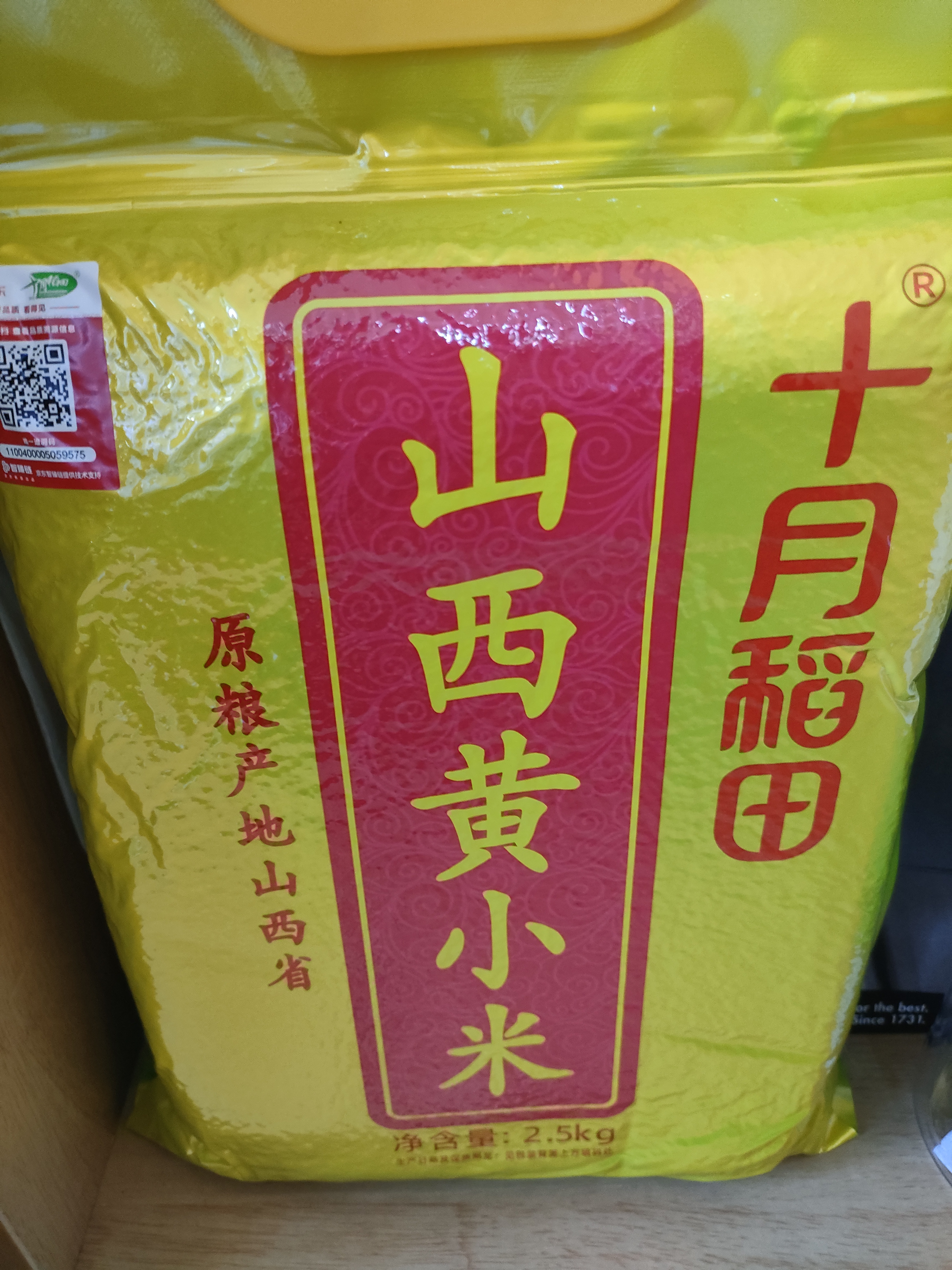 十月稻田 山西黄小米 5斤 山西特产 小米黄小米 杂粮早餐粥 实拍图