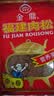 立丰（lifefun）金鼎福建猪肉松肉酥158g 袋装 中华老字号 上海特产 休闲零食  实拍图