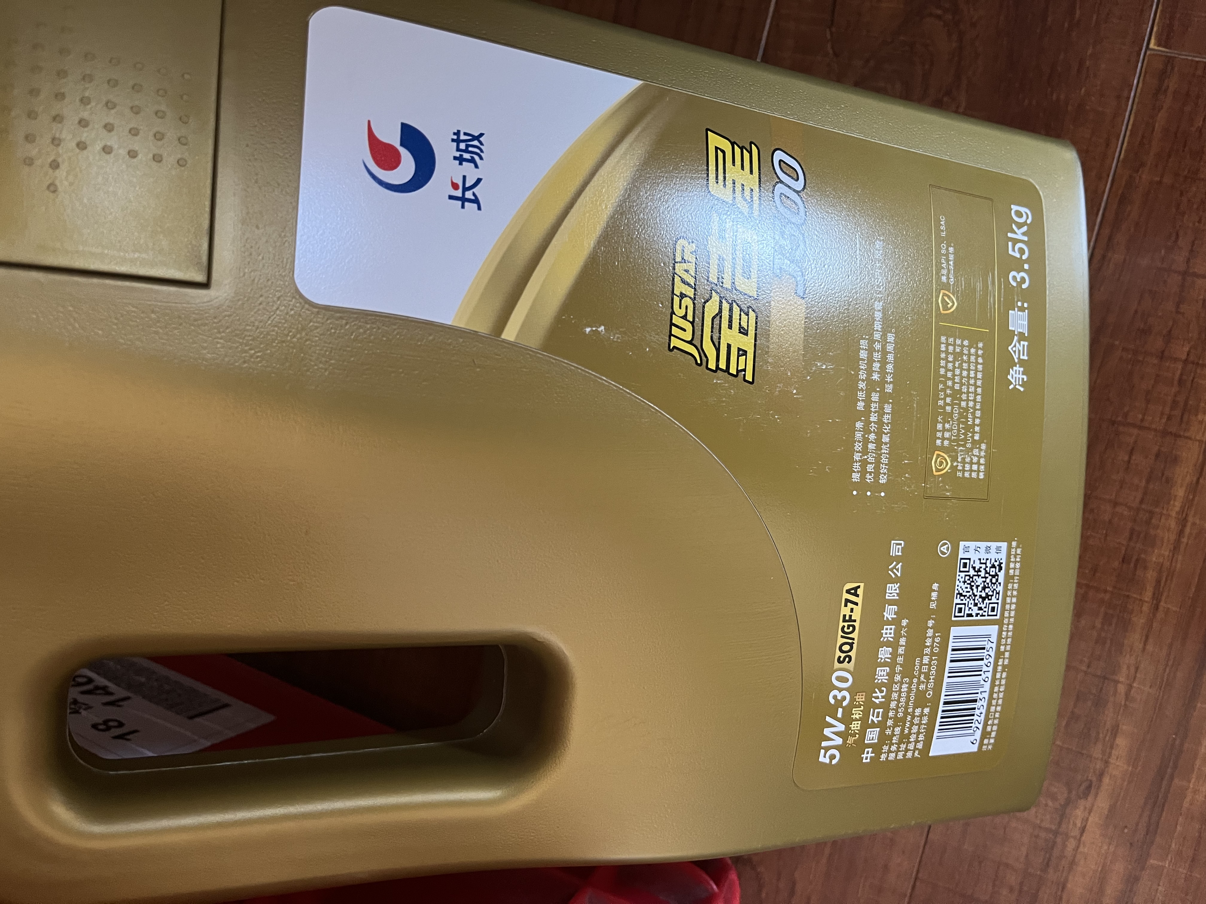 长城 金吉星J500 汽油机油 SQ 5W-30 3.5kg/4L桶 【京东养车】 实拍图