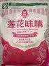 莲花味精400g【0添加 纯粮酿造99%高纯度】 家庭正装 厨房调料 实拍图