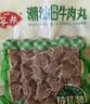 安井潮汕风味牛肉丸 200g 牛肉+牛筋含量≥65% 火锅麻辣烫关东煮食材 实拍图