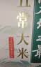 十月稻田 寒地之最 五常大米 10斤（东北大米 香米 5kg/公斤） 实拍图