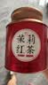 茗杰茉莉花茶红茶武夷正山小种茶叶自己喝口粮茶自饮 送礼装500g 实拍图