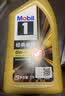 美孚（Mobil）全合成汽机油0W-40 SP级1L美孚金美经典表现汽车保养京东养车自营 实拍图