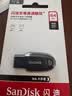 Sandisk闪迪64GB USB3.2 U盘 CZ550黑色 读速100MB/s 安全加密 数据恢复 学习办公电脑车载 高速大容量优盘 实拍图