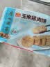 广州酒家玉米猪肉饼240g 儿童早餐汉堡馅饼煎饼 速食半成品 实拍图
