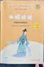 非洲民间故事/快乐读书吧五年级上册 爱阅读儿童文学名著无障碍阅读 老人的智慧 开学季 实拍图