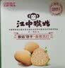 江中猴姑香葱苏打饼干碱性中和胃酸猴头菇养胃营养零食早餐礼盒600g 实拍图