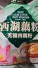 天堂牌无糖纯藕粉 杭州特产 西湖藕粉 早餐代餐粉速溶纯藕粉480g袋装 实拍图
