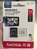 Sandisk闪迪64GB TF（MicroSD）4K内存卡 行车记录仪 监控摄像头专用 循环录制5,000小时 高耐用存储卡 实拍图