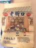 老街口焦糖瓜子500g/袋大颗粒葵花籽炒货休闲零食香瓜子每日坚果 实拍图