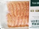 冰鲜挪威三文鱼切片400g 实拍图