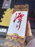 潭酒 1935升级版 酱香型白酒 53度 500ml*6瓶 整箱装送礼家乡酒 实拍图