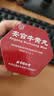 北京同仁堂 安宫牛黄丸3g/盒 双天然 实拍图