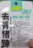 贝斯莎去骨猪蹄开袋即食熟食夜宵下酒菜香辣原味解馋小零食小吃450g 实拍图