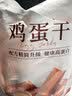 良品铺子鸡蛋干酱香味豆干零食豆腐干卤味干子 怀旧休闲零食素食小吃238g 实拍图