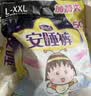 自由点小丸子联名安心裤安睡裤L码10条 超薄经期裤型夜用卫生巾女自营 实拍图