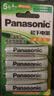 松下（Panasonic）5号五号充电电池4节三洋爱乐普技术适用于话筒相机玩具等无充电器HHR-3MRC/4B 实拍图