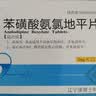 [康博士]苯磺酸氨氯地平片 5mg*60片/盒 4盒装 实拍图