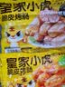 皇家小虎火山石烤肠 4斤40根原味黑椒味儿童早餐肉肠空气炸锅香肠源头直发 实拍图