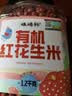 硃碌科 有机红花生米2.4斤罐装 红皮花生四粒红花生 小粒生花生仁 实拍图