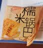 味滋源 糯米锅巴500g盒装咸香味独立包装小零食安徽特产休闲怀旧小吃 实拍图