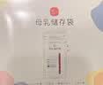 新贝储奶袋90片装奶保鲜袋一次性存奶袋可冷冻加厚防漏200ML9166-5  实拍图