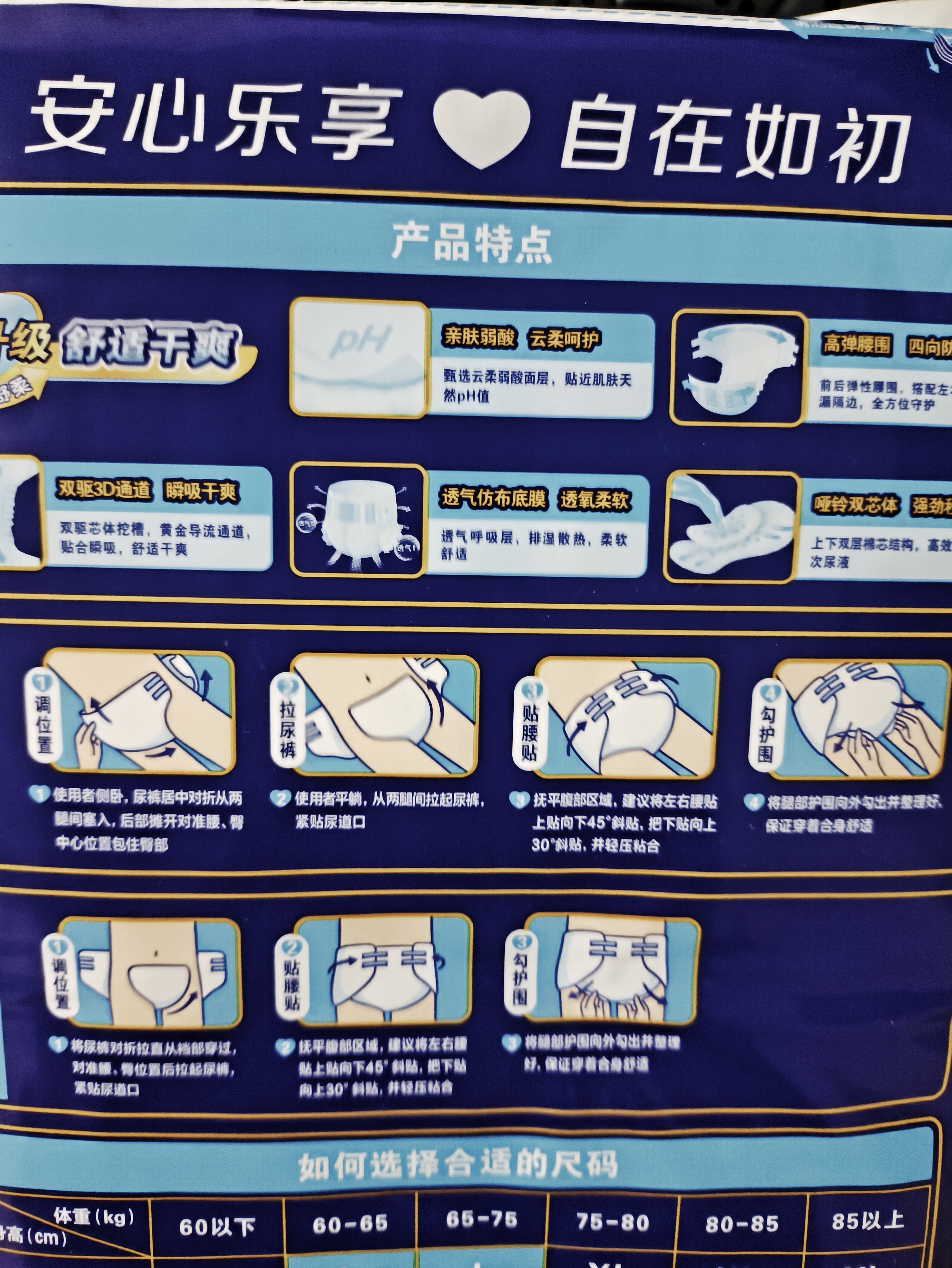 安而康舒适干爽成人纸尿裤L10片臀围95-120cm成人尿不湿老人亲肤 实拍图
