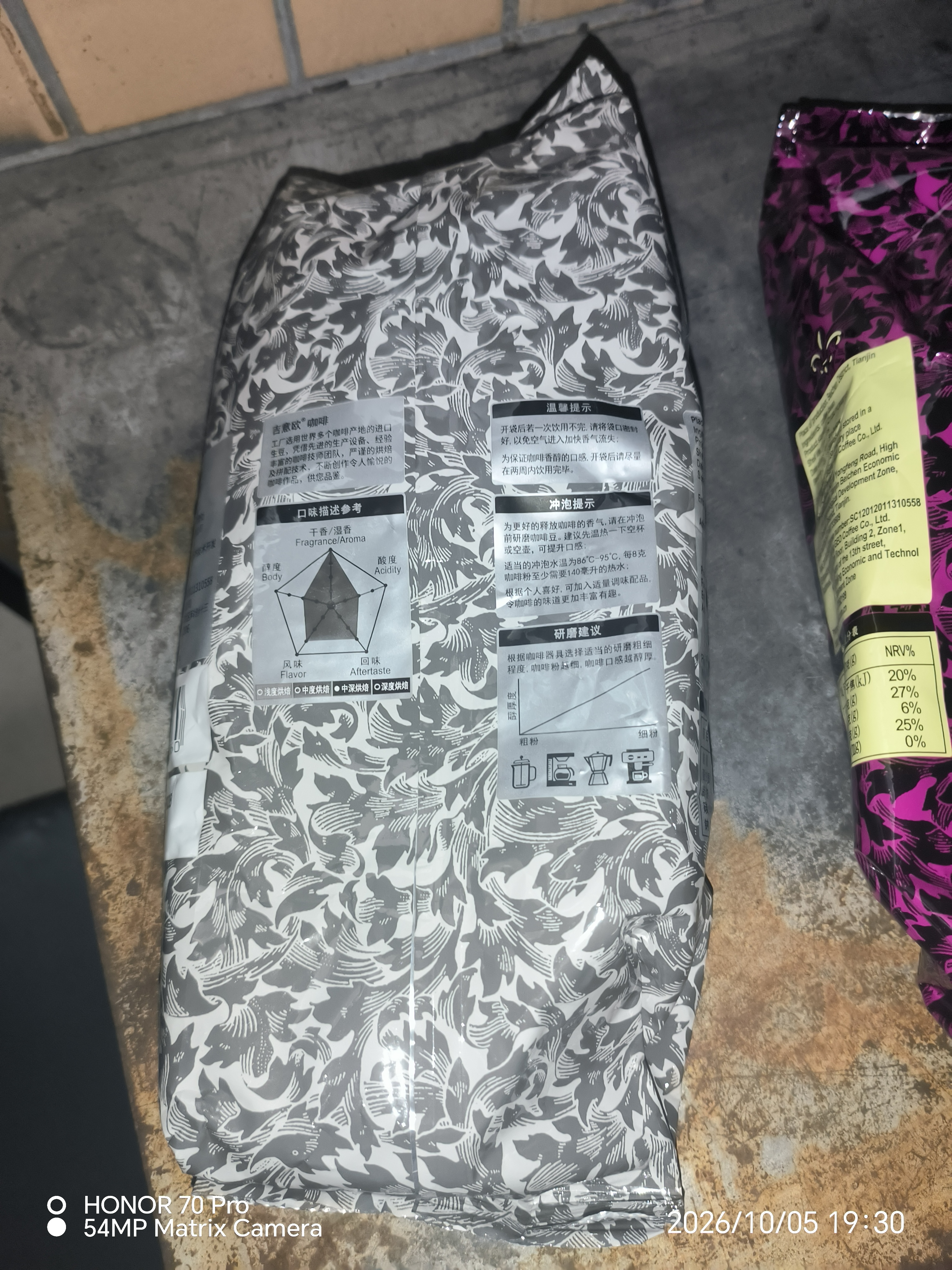吉意欧GEO醇品经典美式咖啡豆500g阿拉比卡豆中度烘美式醇香黑咖啡 实拍图